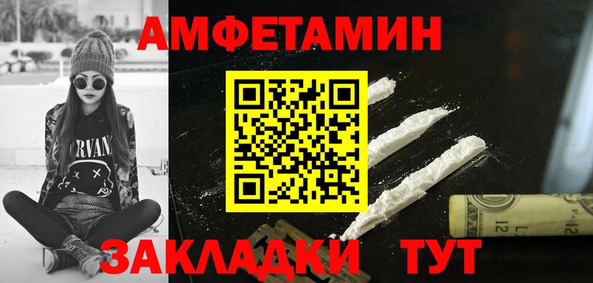 АМФЕТАМИН Premium Алапаевск