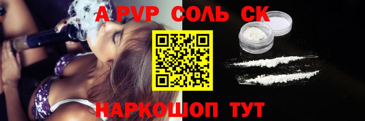 Alfa_PVP СК КРИС  Вход с VPN  Алапаевск  A-PVP кристаллы  Alpha PVP крисы CK 
