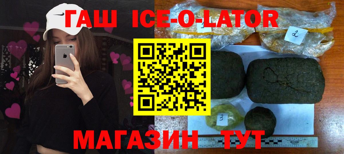 Алапаевск  ГАШИШ Изолятор  наркота  Вход с VPN  ГАШ 