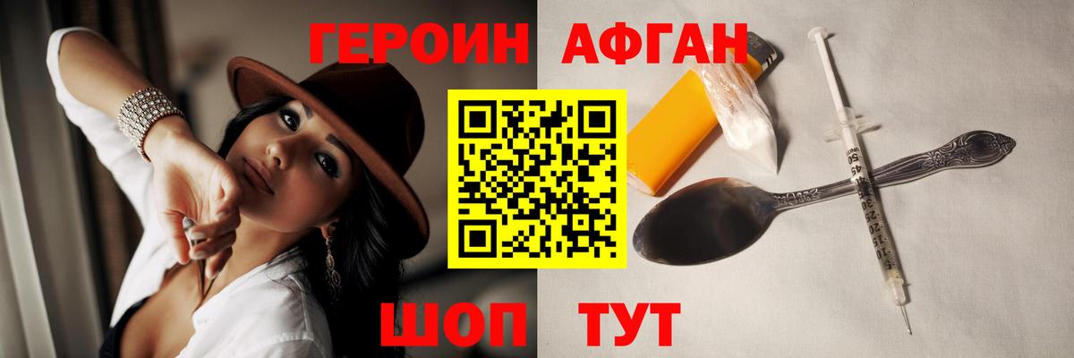 Алапаевск  Героин афганец  Героин  Вход с VPN 