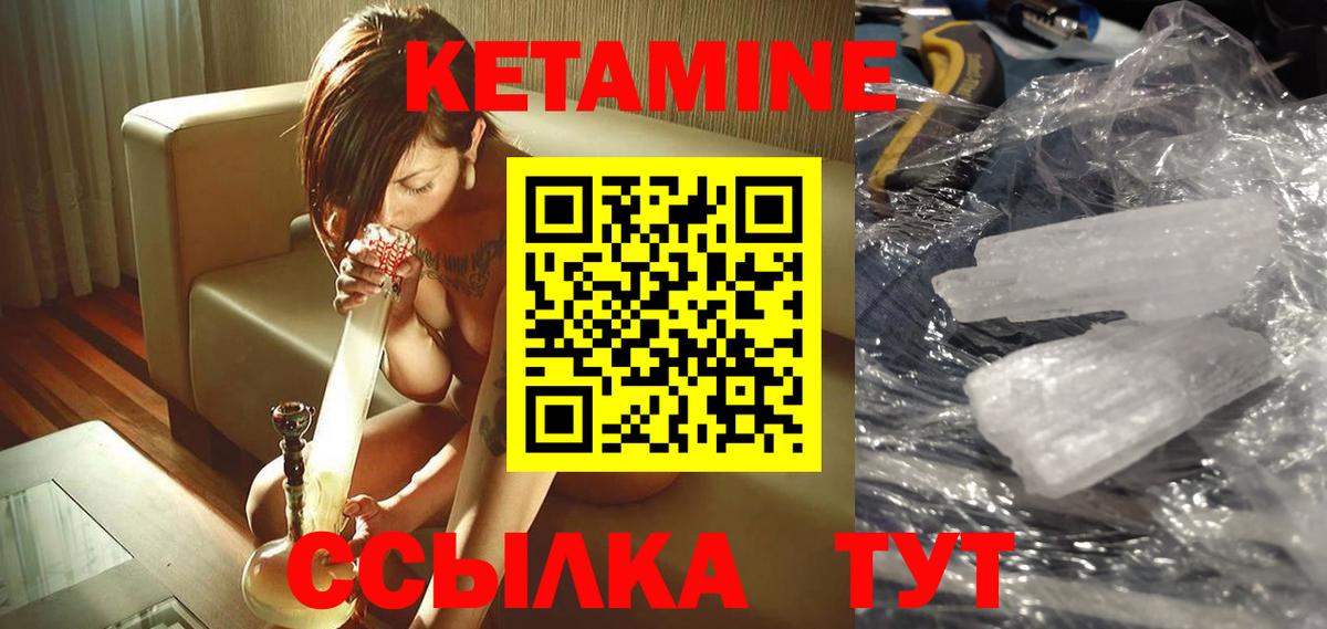 Алапаевск  КЕТАМИН ketamine  Вход с VPN  Кетамин ketamine 