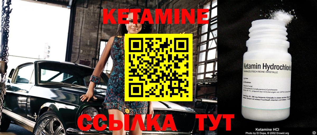 КЕТАМИН VHQ Алапаевск
