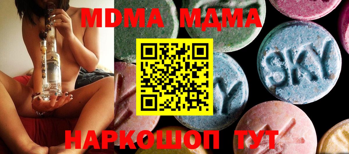 MDMA  MDMA кристаллы  Вход с VPN  Алапаевск 