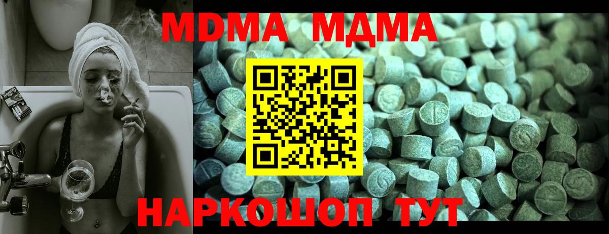 MDMA кристаллы Алапаевск