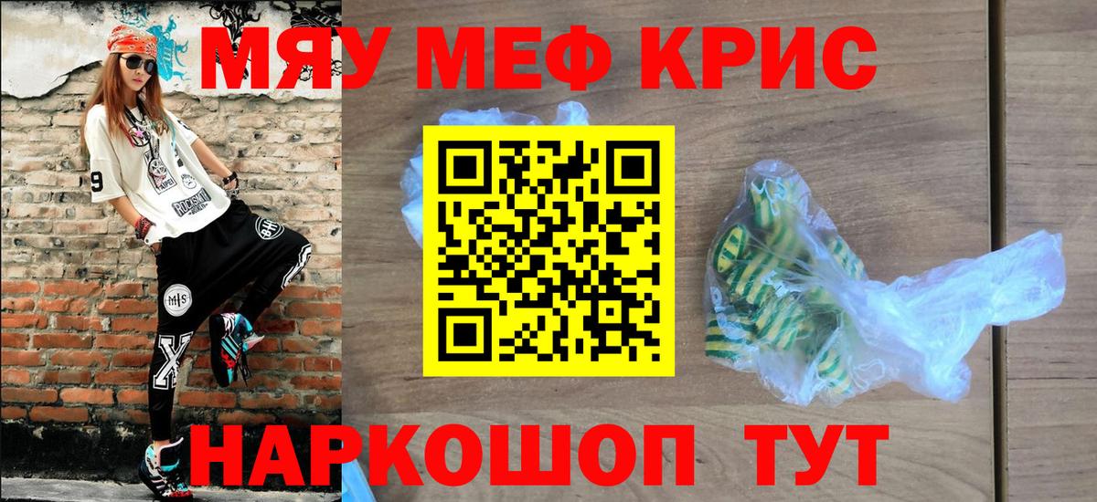 Алапаевск  МЯУ-МЯУ  Меф  МЕФ мяу мяу  Вход с VPN 