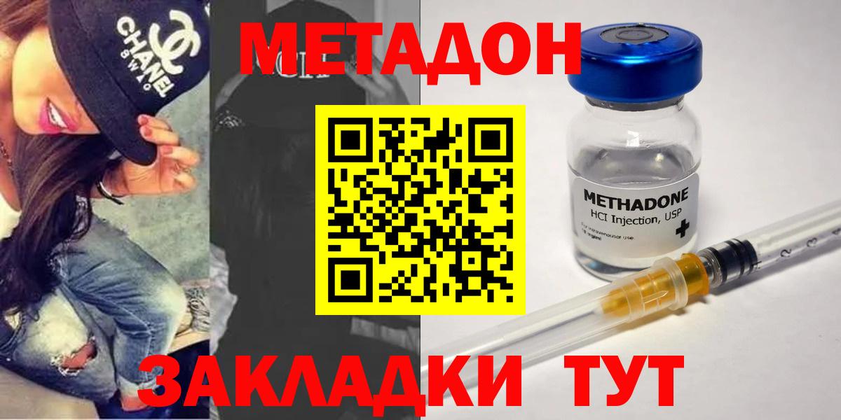 МЕТАДОН methadone  Метадон белоснежный  Алапаевск  Вход с VPN 