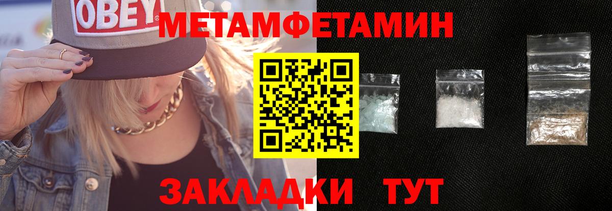 Алапаевск  Первитин винт  Первитин винт  Вход с VPN 