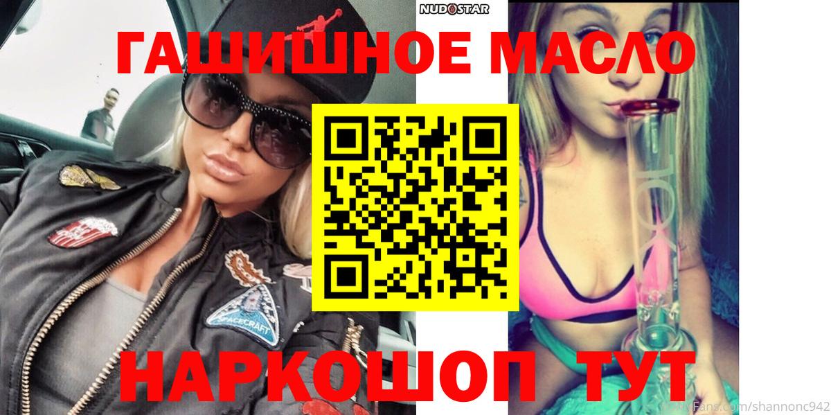 ТГК концентрат  Вход с VPN  Алапаевск  ТГК вейп с тгк 
