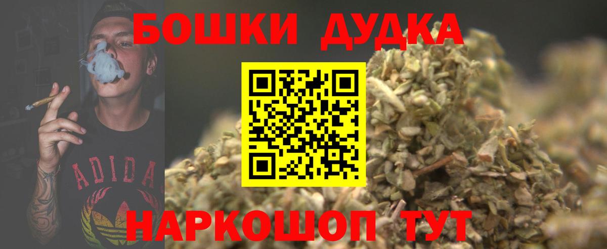 Бошки Шишки планчик Алапаевск